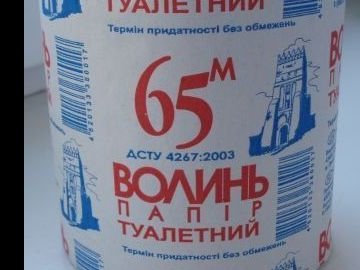 Підприємець з Волині підробляв туалетний папір відомого виробника