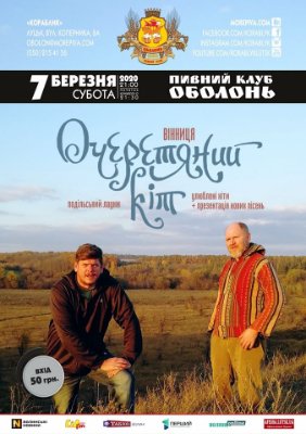 Чим зайняти себе у Луцьку 6 – 9 березня: добірка найцікавіших подій на вихідні 