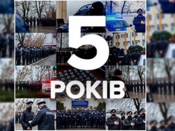 Патрульній поліції Волині — 5 років