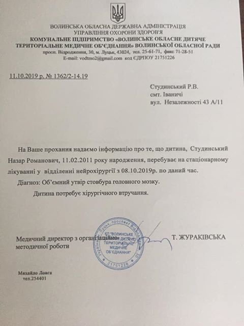 Благають допомогти у порятунку третьокласника з Волині