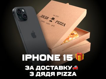 iPhone 15 за замовлення: «Дядя Pizza» влаштовує розіграш у Луцьку 