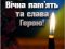 На Бахмутському напрямку загинув Герой з Волині Валерій Осіпов