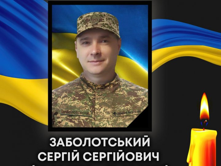 Трагічно загинув Герой з Волині Сергій Заболотський