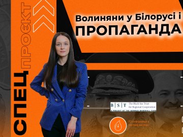 Як пропаганда змінює волинян, які виїхали у Білорусь і що вони кажуть про війну. ВІДЕО