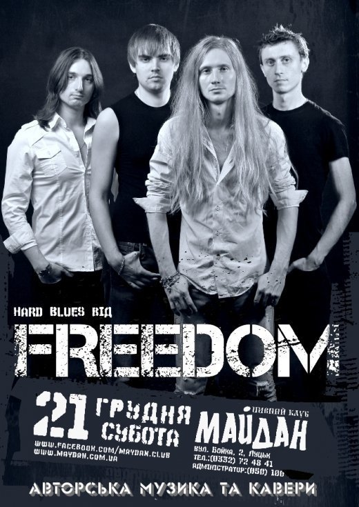 FREEDOM у МАЙДАНІ з НОВИМИ ПІСНЯМИ 21.12.2013